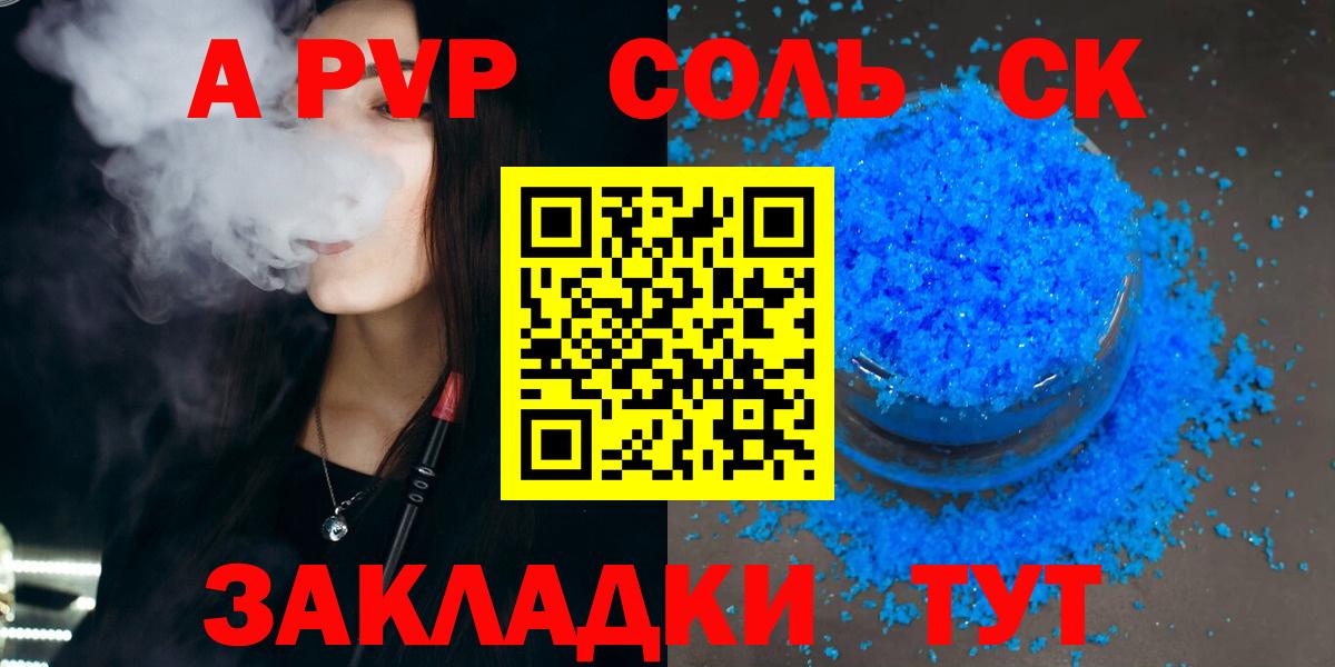 Alpha-PVP VHQ Вязьма