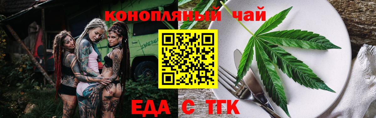 Canna-Cookies марихуана Вязьма