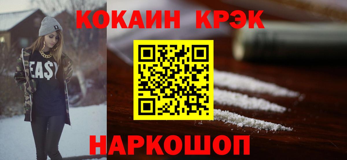КОКАИН Перу Вязьма