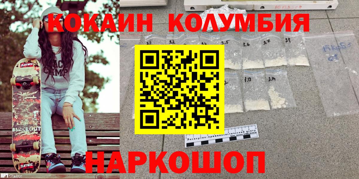 COCAIN Боливия  Вход с VPN  Вязьма 