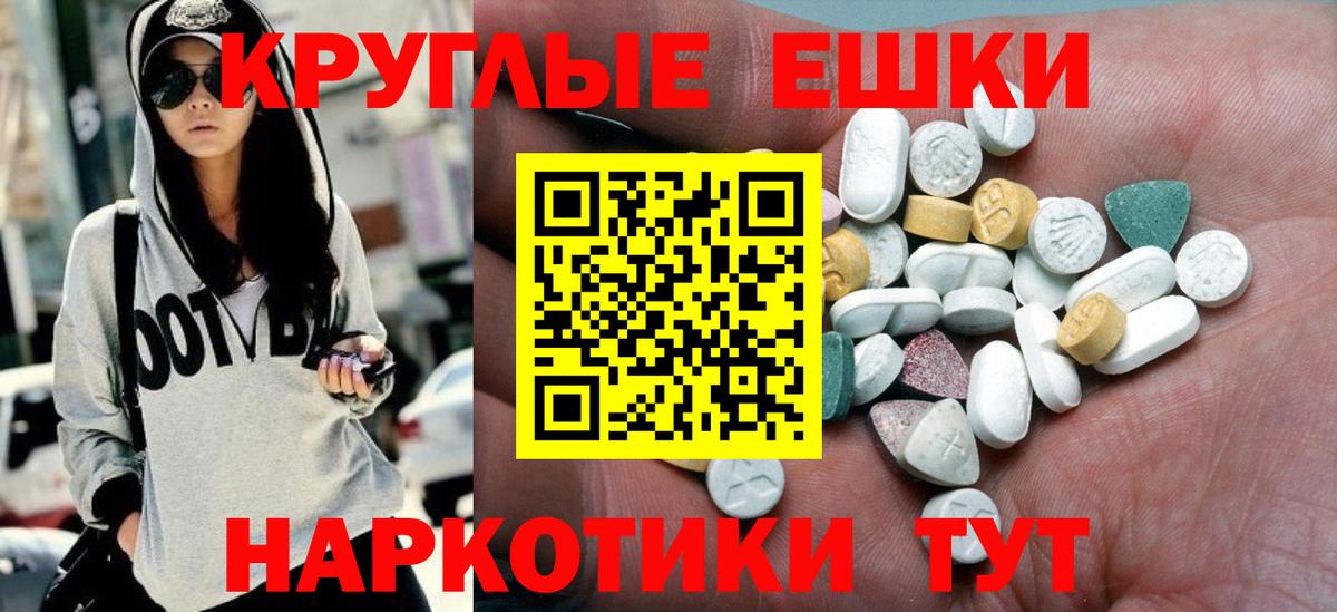 ЭКСТАЗИ 99% Вязьма