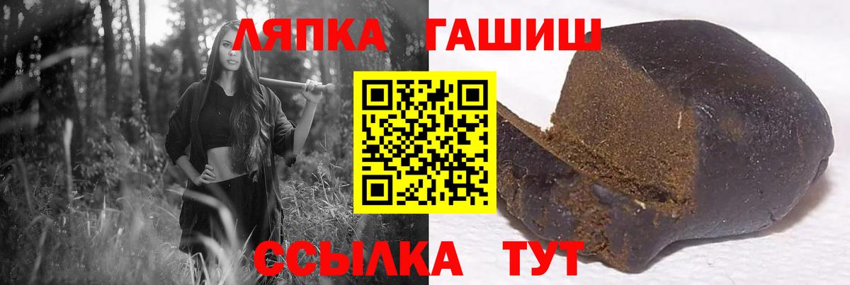 Гашиш VHQ  ГАШИШ hashish  Вход с VPN  ГАШ  Вязьма 