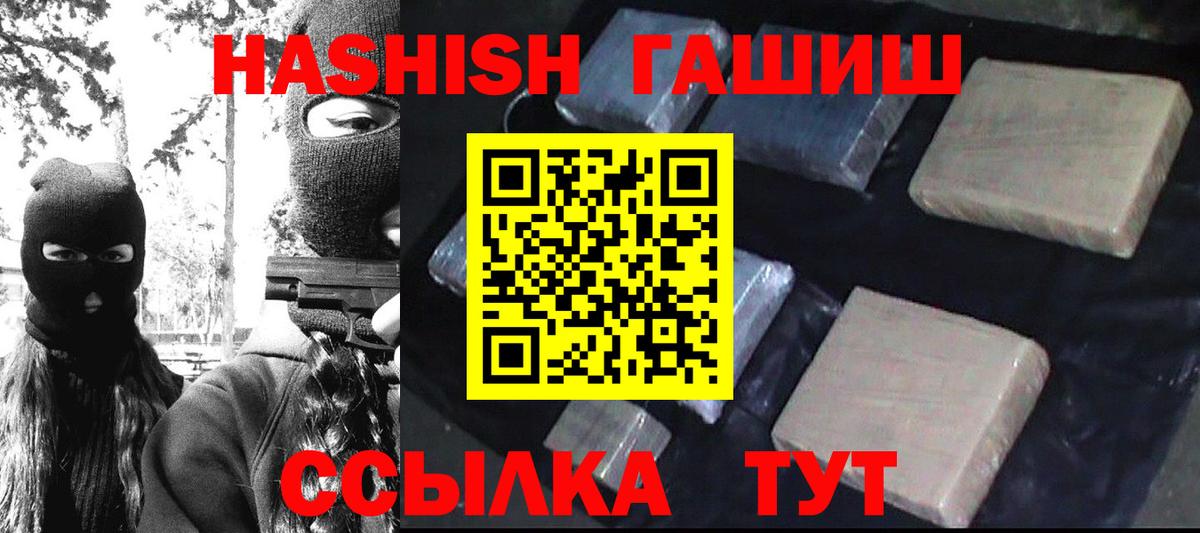 ГАШ Premium Вязьма
