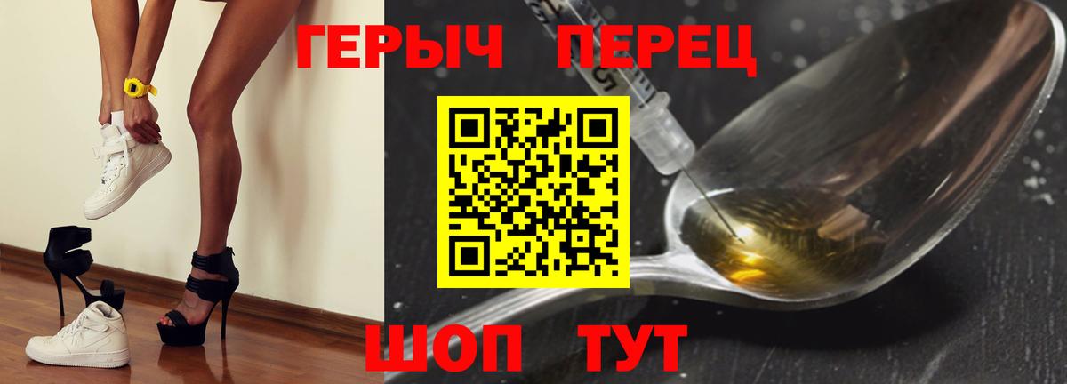 Вязьма  ГЕРОИН герыч  Вход с VPN 