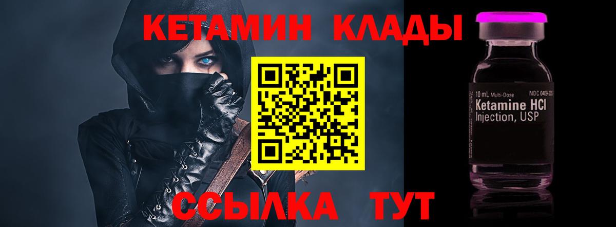 Вязьма  КЕТАМИН ketamine  Вход с VPN  ОМГ ОМГ ссылка  Кетамин ketamine 