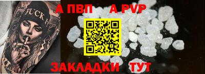 ALPHA PVP Вязьма