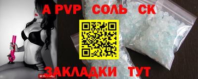 ALPHA PVP Вязьма