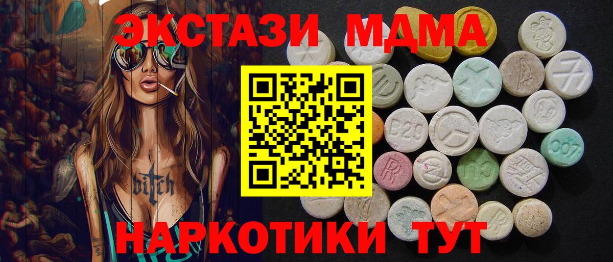 Вязьма  MDMA crystal  Вход с VPN  МДМА молли 