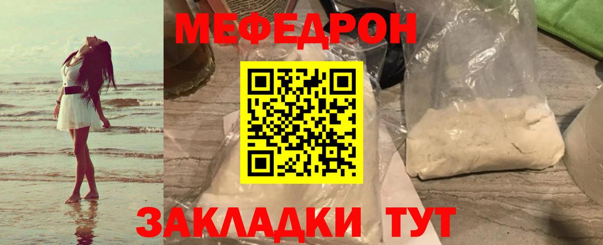 Меф мука Вязьма