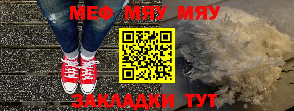 Меф VHQ  Вход с VPN  наркотики  МЯУ-МЯУ  Мефедрон mephedrone  Вязьма  Мефедрон 