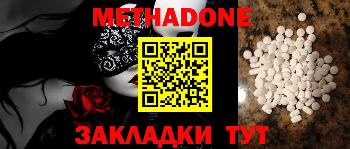 OMG ссылки  МЕТАДОН кристалл  Вход с VPN  МЕТАДОН VHQ  Вязьма 