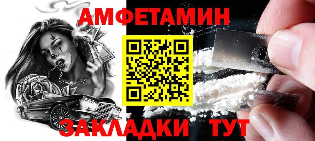 МЕТАМФЕТАМИН Methamphetamine  Вход с VPN  Вязьма 